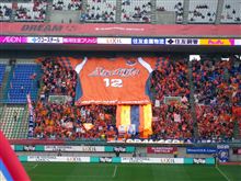 Ｊ１第１節　大宮アルディージャ戦