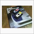 栄光のビックマシンたち R3 ...