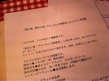 当選♪