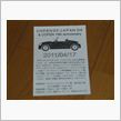 COPEN　OF　JAPAN ...
