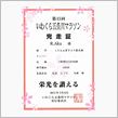 第１５回いわくら五条川マラソン