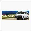 Mitsubishi Col ...
