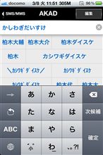 変換候補に！