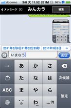 いまなう