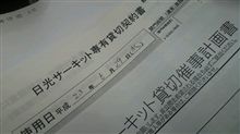 書類が続々とｗｗ