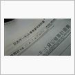 書類が続々とｗｗ