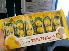 ひよ子マカダミアチョコレート