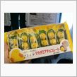 ひよ子マカダミアチョコレート