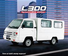 フィリピン仕様 ミツビシ L300 ( ＝ 2代目 ミツビシ デリカ ) カタログ ・・・・