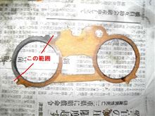 抜けかけてた？