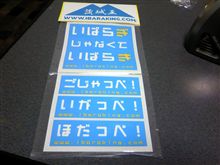 ご当地ステッカー？