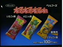 ねるねるねるね