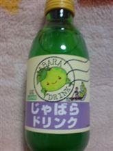 じゃばら