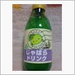 じゃばら