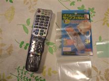 リモコンにも薄々な物を装着(~_~)