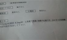 いやーーーーぁ!!!