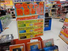 最新ＳＳＤとWindows7の超～～お得セット