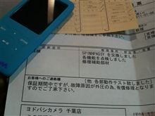 ウォークマン修理完了♪