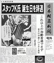 ３・１０宣言