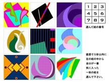 ちょっと一息つきませんか？　～世界一正確な性格判定テスト～
