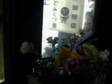 地元の名店