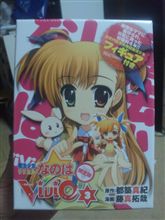 回☆収・・・
