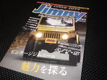 お知らせで～す(^O^)／『恒例』ジムニー雑誌!! 発売です。