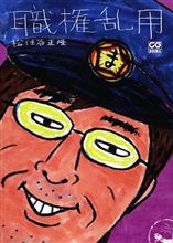 ブログのブログ☆