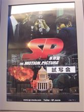 一足先にＳＰ革命篇　観ました！