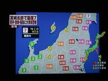 地震