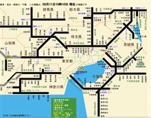 大地震により首都圏交通マヒ！