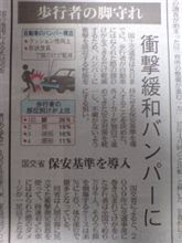 保安基準