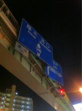 帰宅中