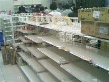 地震、すごかったです