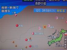 地震大国・・・