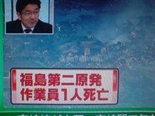 うわ 速報きた！ 原発で人死にが出始めた！！