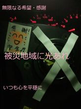 不謹慎や自粛という空気・言説に関して ~東北地方太平洋沖地震後のみんカラを拝見して~ ※地震後覚書含む 不謹慎や自粛という空気・言説に関して ~東北地方太平洋沖地震後のみんカラを拝見して~ ※地震後覚書含む