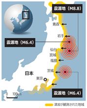 少しでも役立ちそうな地震関連の情報 少しでも役立ちそうな地震関連の情報