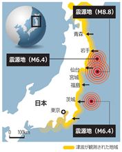 少しでも役立ちそうな地震関連の情報