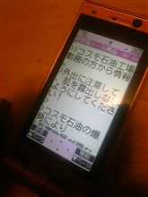 チェーンメール