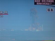 福島第一原発三号炉、水素爆発で負傷者１１名