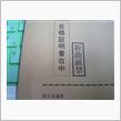 合格証明書