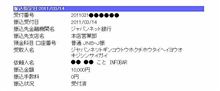 心ばかりですが･･･（被災された皆様、頑張ってください）