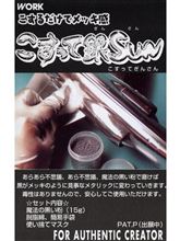 批判上等!… 批判上等!…