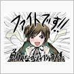 報道関係の方へ…