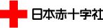 出動と帰還