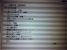 【ヴィヴィオ】ブースト圧が掛からない…