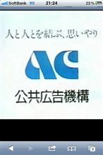 ＡＣ怖い