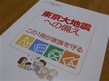 備え