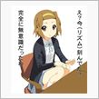 ただいまなの。